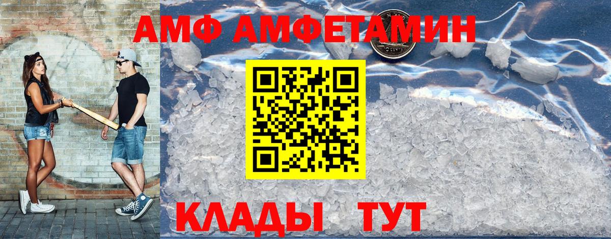 Amphetamine 98% Киселёвск