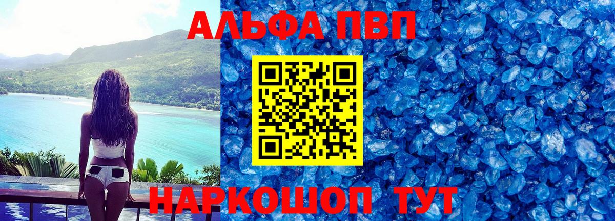 Alpha-PVP крисы CK Киселёвск