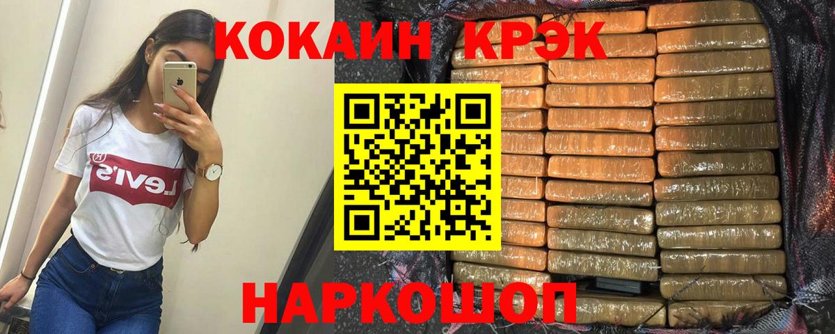 КОКАИН 97% Киселёвск