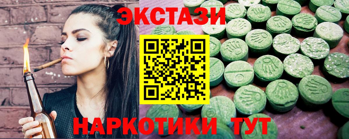Киселёвск  где продают наркотики  Ecstasy Cube  Вход с VPN  Экстази XTC 