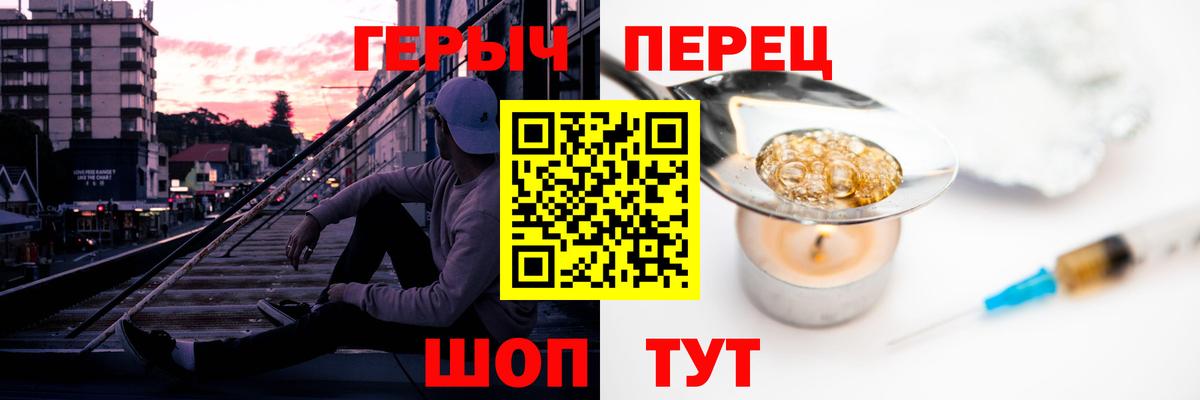 ГЕРОИН VHQ Киселёвск