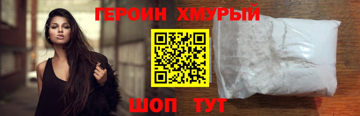 Героин  Вход с VPN  Киселёвск  ГЕРОИН гречка 