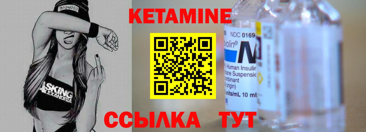 КЕТАМИН VHQ  Вход с VPN  Киселёвск  Кетамин ketamine 