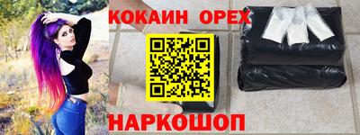 эйфоретик Бийск