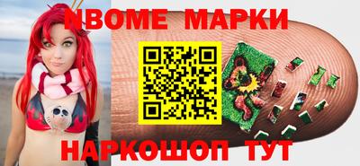 эйфоретик Бийск