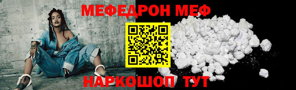 МЯУ-МЯУ VHQ  МЯУ-МЯУ  Мефедрон VHQ  Меф  Вход с VPN  Киселёвск 