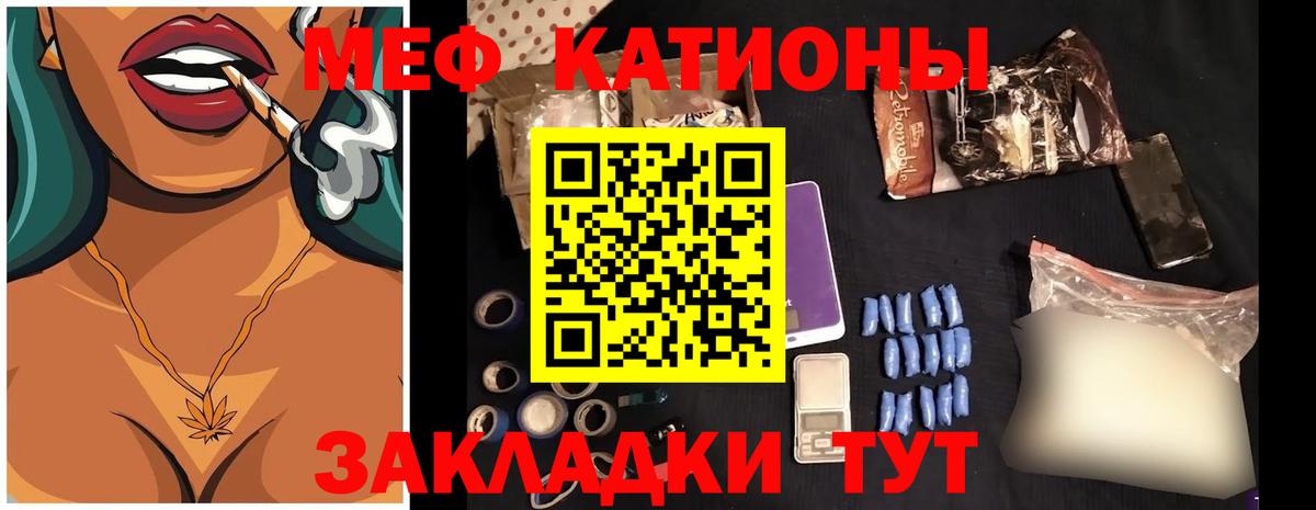 Мефедрон Киселёвск
