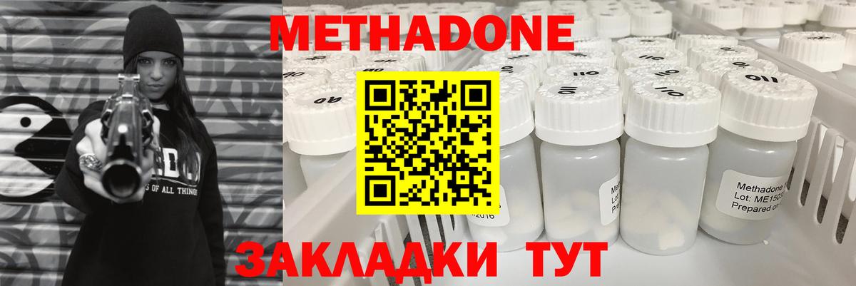 Киселёвск  Метадон мёд  Метадон methadone  Вход с VPN 