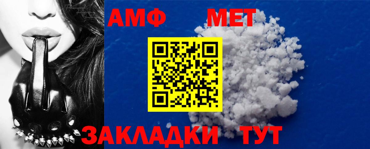 Первитин Декстрометамфетамин 99.9%  Вход с VPN  Киселёвск 