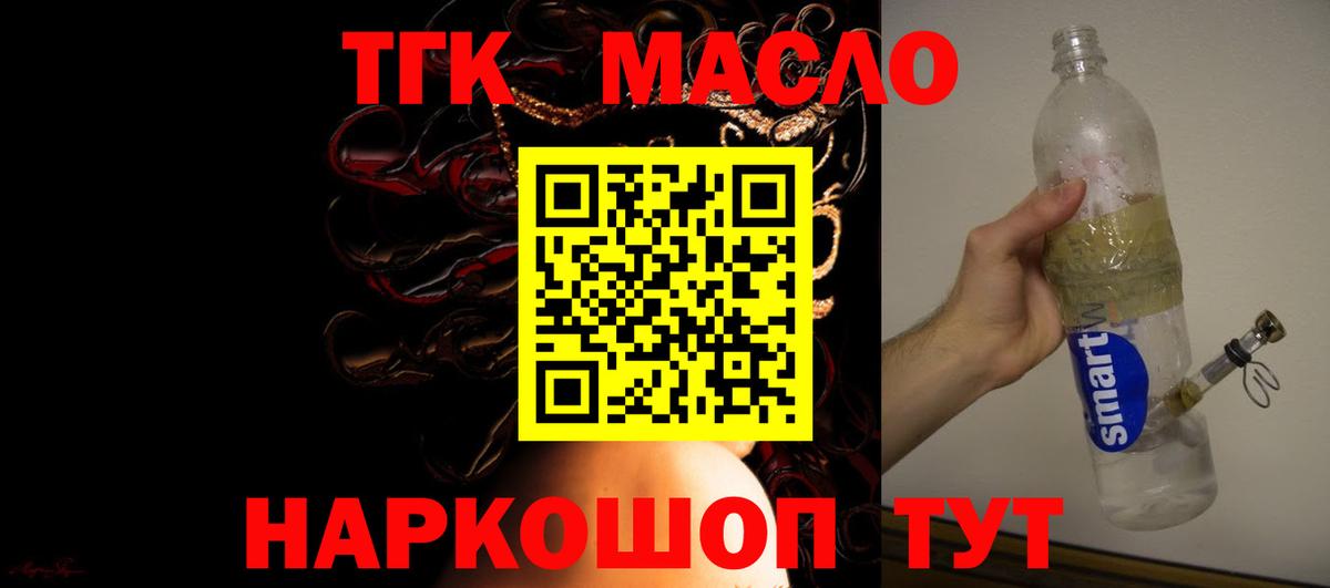 ТГК вейп  ТГК концентрат  Киселёвск  как найти наркотики  Вход с VPN 